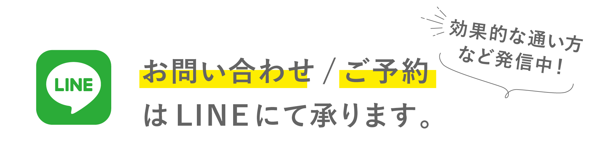 お問い合わせ