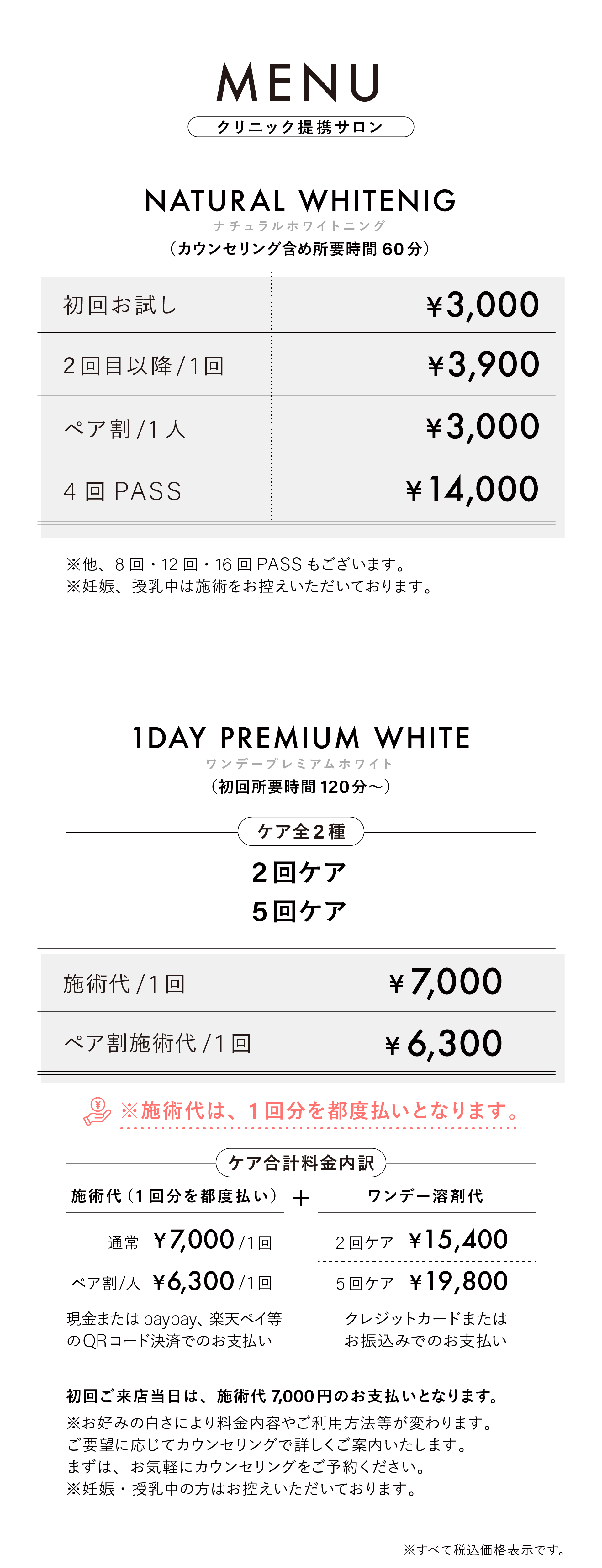 メニュー
